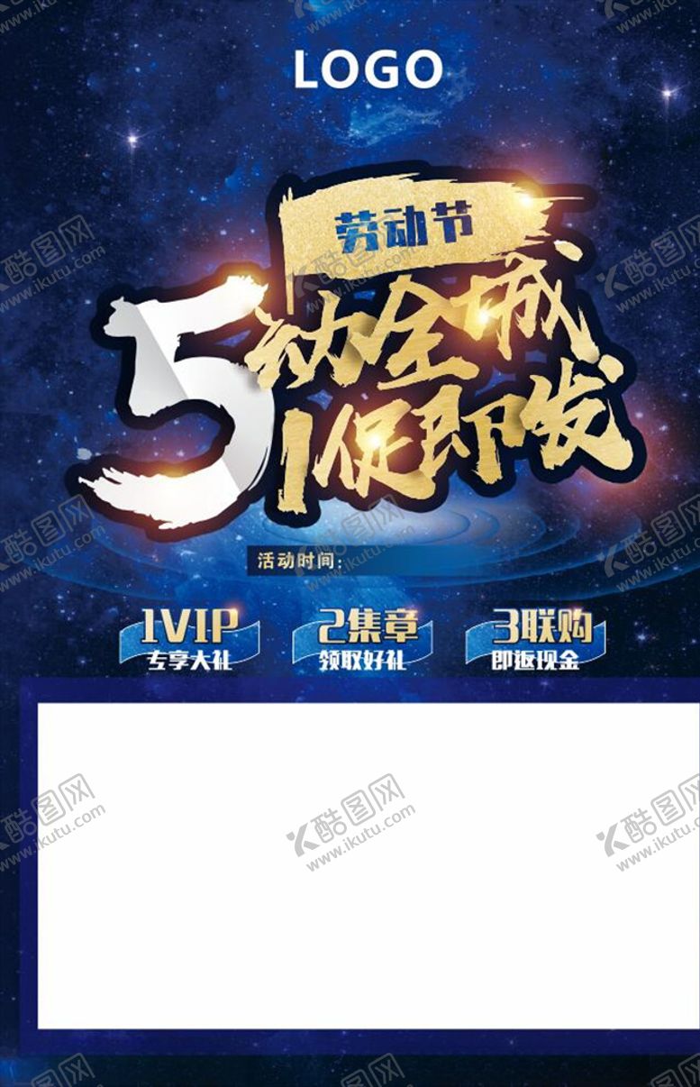 编号：42043407010604498715【酷图网】源文件下载-5动全城1促即发