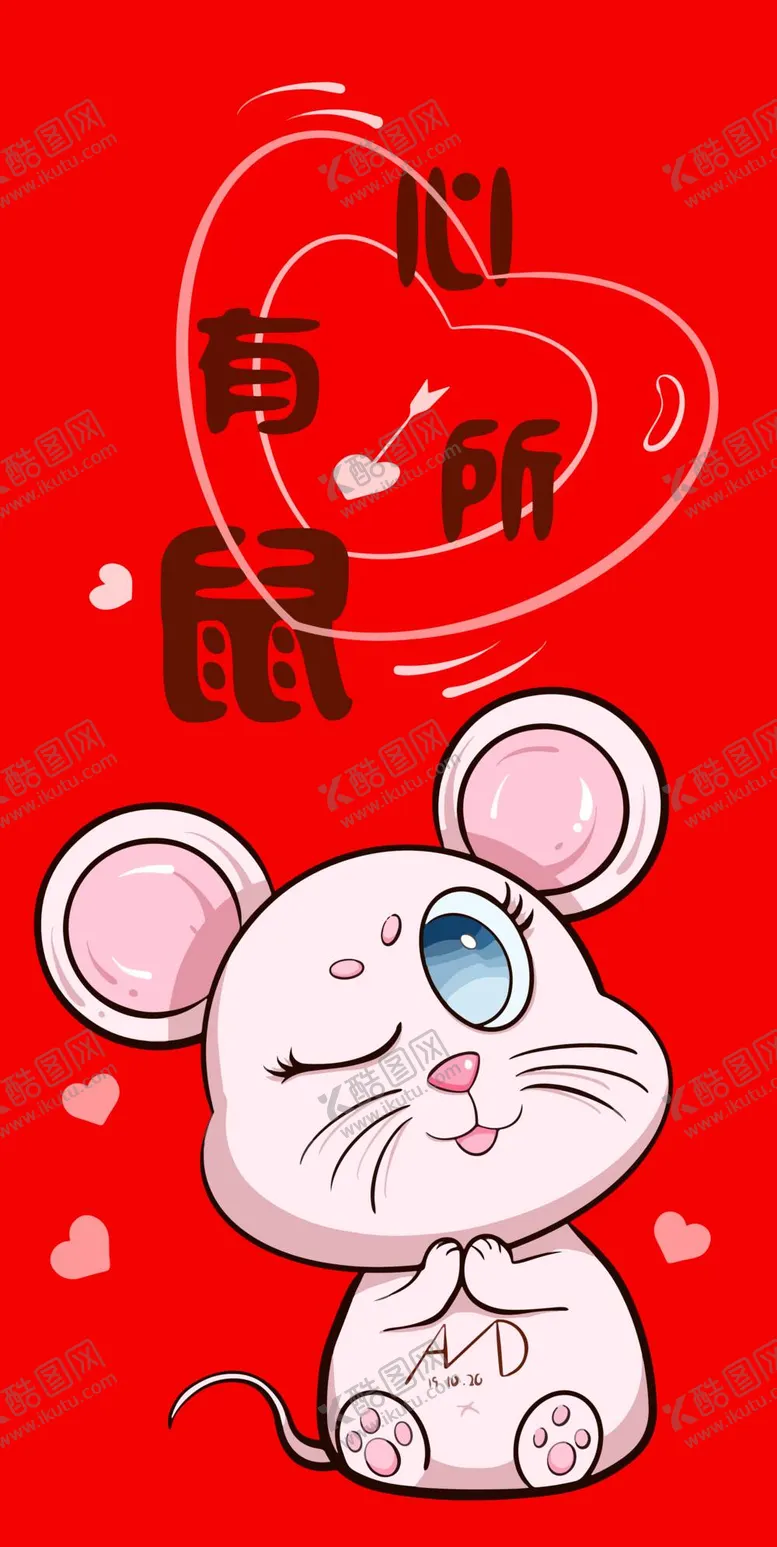 编号：86321410061146292984【酷图网】源文件下载-老鼠