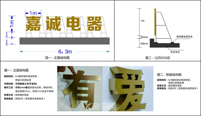 编号：33288512191715582061【酷图网】源文件下载-电器门头