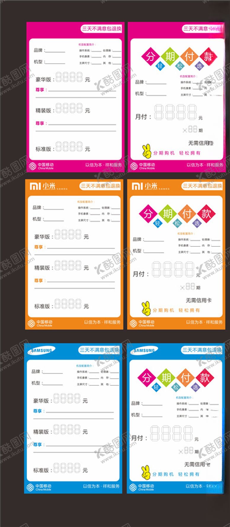 编号：44936910311257409938【酷图网】源文件下载-价格标签