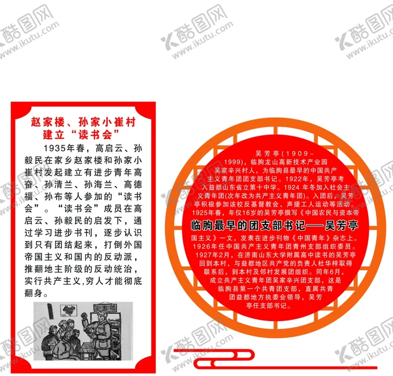 编号：32886205011525228764【酷图网】源文件下载-历史文化文化墙