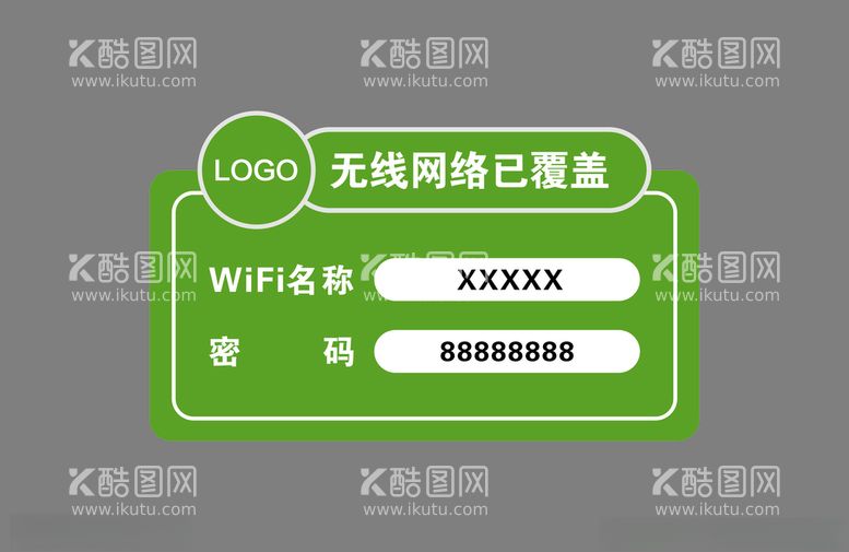 编号：78175403180057513259【酷图网】源文件下载-WIFI无线网络已覆盖