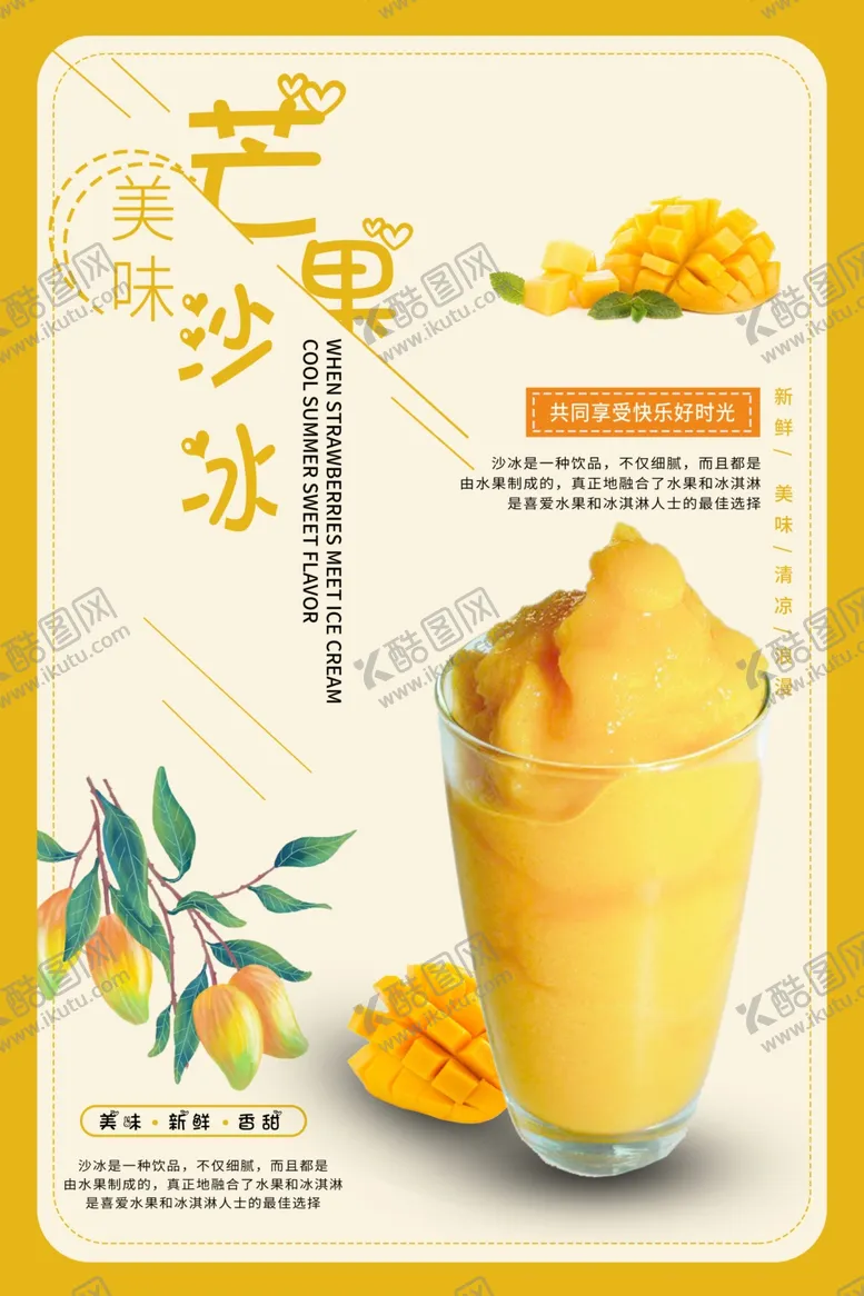 编号：78279904090301326235【酷图网】源文件下载-奶茶