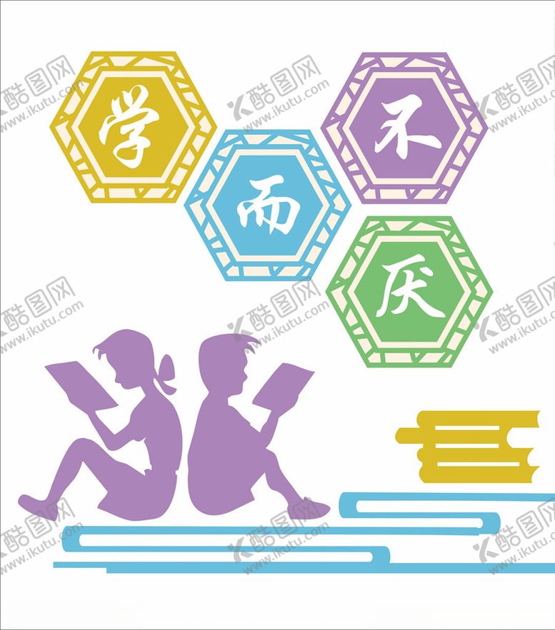 编号：15975005110834318124【酷图网】源文件下载-校园文化