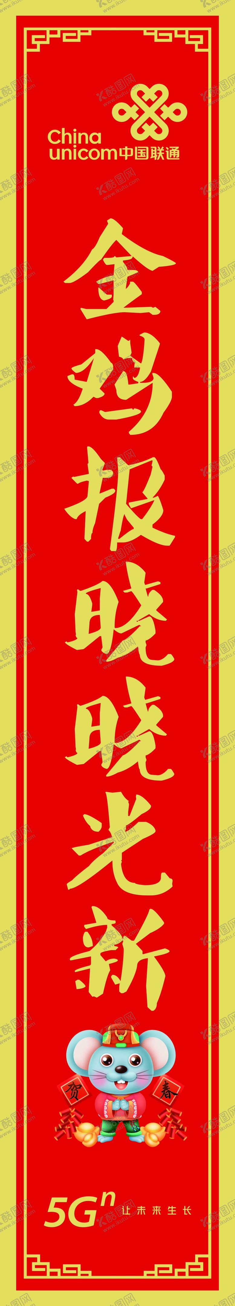 编号：18375307131659132971【酷图网】源文件下载-对联