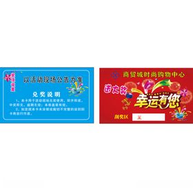刮刮乐