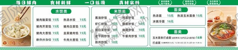 编号：45043306090919255338【酷图网】源文件下载-饺子广告