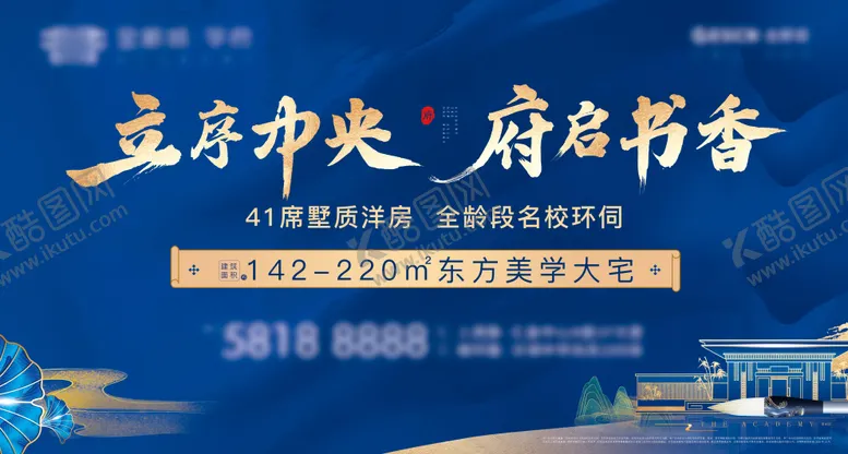 编号：24327411211020534594【酷图网】源文件下载-地产住宅学区新中式蓝金背景板