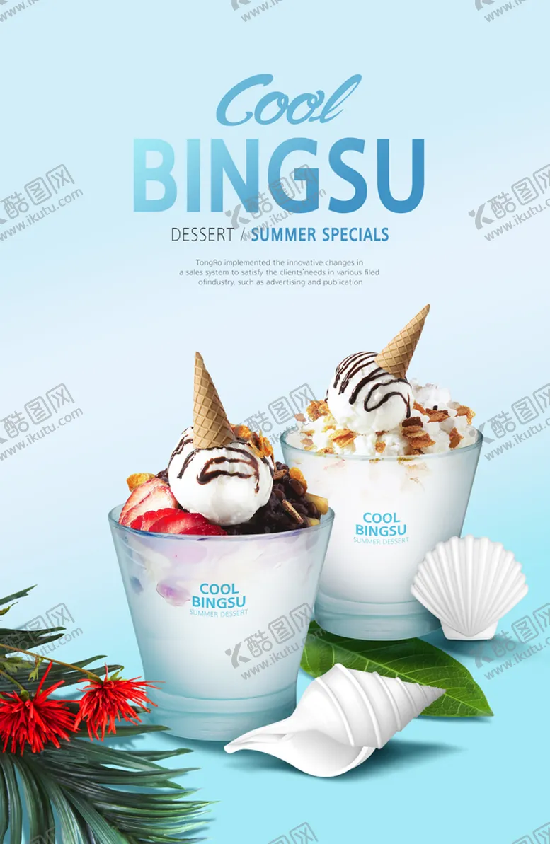 编号：04396509150921075219【酷图网】源文件下载-高端果汁饮品海报