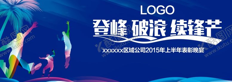 编号：78484906301158453668【酷图网】源文件下载-背景板