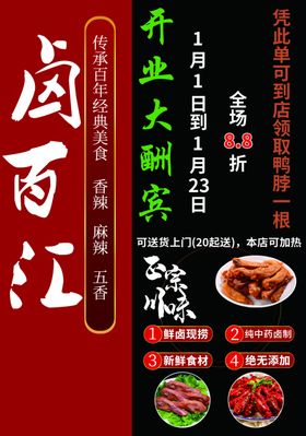 卤百汇卤味菜单