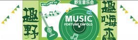 矢量音乐主题元素