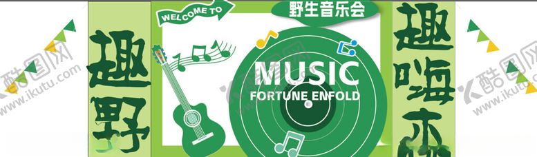 编号：13251909261027265107【酷图网】源文件下载-绿色音乐主题装饰元素