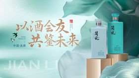 白酒品鉴会主画面