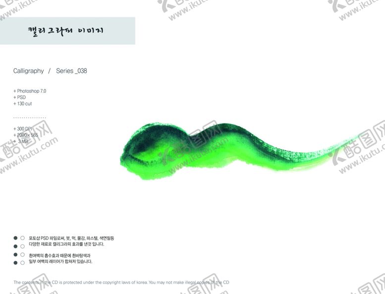 编号：39594609280848342730【酷图网】源文件下载-墨迹水墨古风边框古风笔触