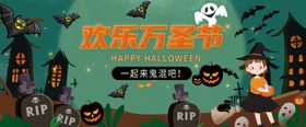 万圣节活动海报banner