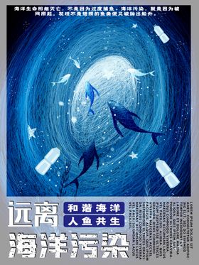 海洋污染