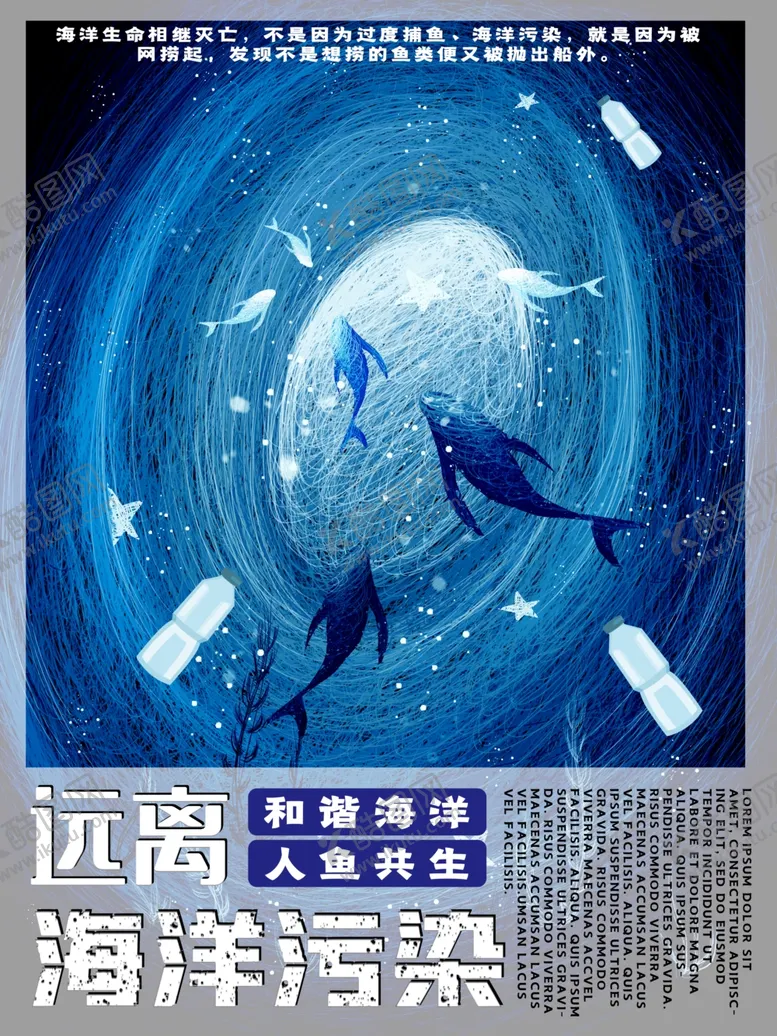 编号：91941106271731169015【酷图网】源文件下载-海洋污染