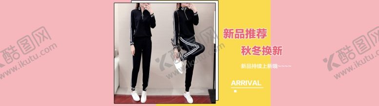 编号：23420405040521018021【酷图网】源文件下载-女装海报