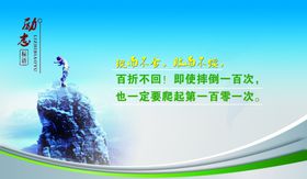 锲而不舍