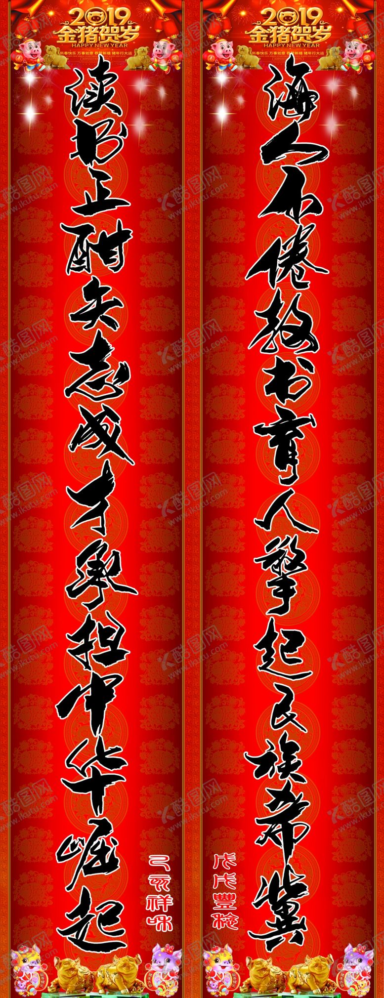 编号：69860707121418332760【酷图网】源文件下载-园丁小区教育春联