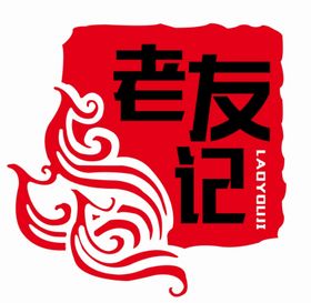 烤羊腿LOGO