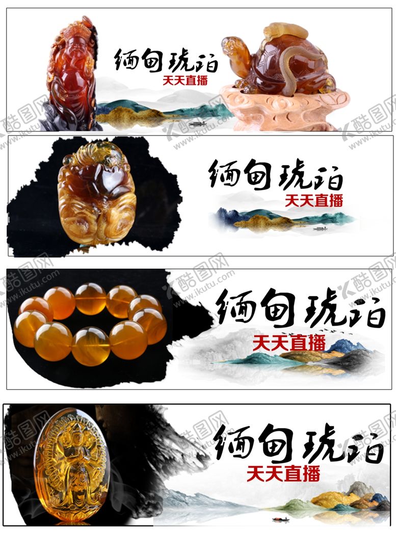 编号：26202909271922255977【酷图网】源文件下载-广告图