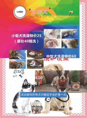 宠物生活馆