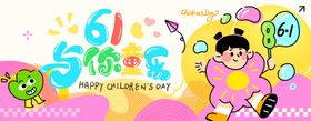 儿童节展板