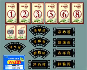桌牌 消毒 门牌