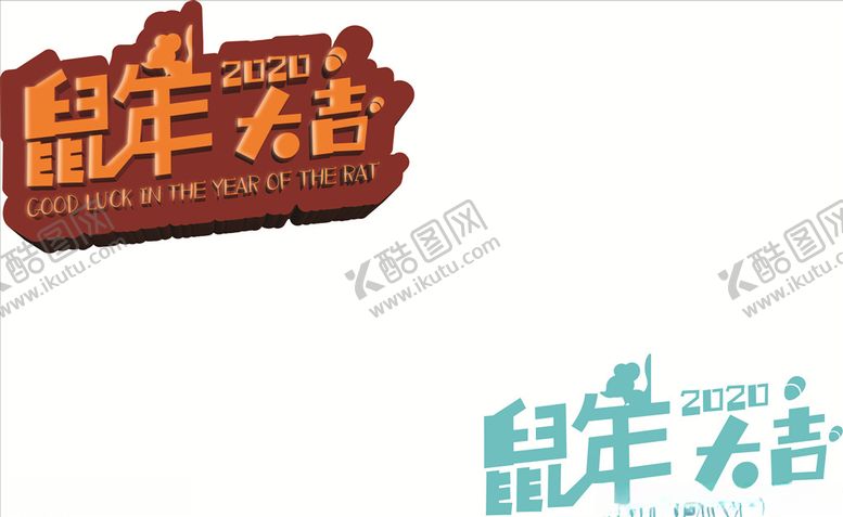 编号：92352309291820231379【酷图网】源文件下载-鼠年大吉