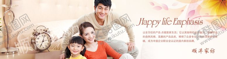 编号：88328310060411266934【酷图网】源文件下载-家访主图