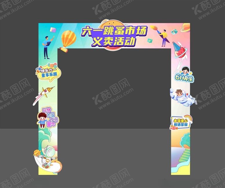 编号：27241501191024299818【酷图网】源文件下载-门头