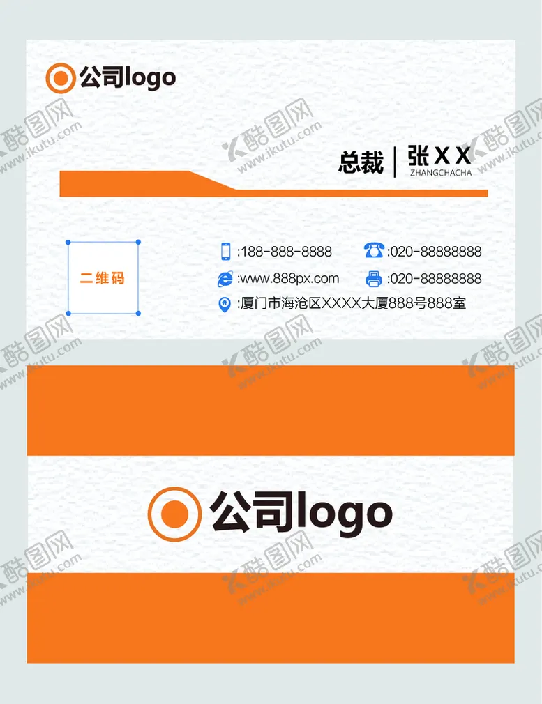 编号：64592309302121590615【酷图网】源文件下载-企业名片