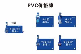 洋河蓝色经典价格牌