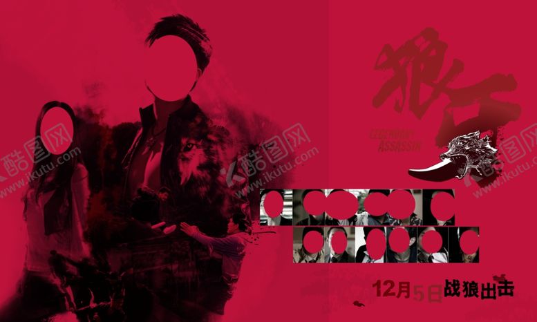 编号：30410209260930261141【酷图网】源文件下载-电影影视海报