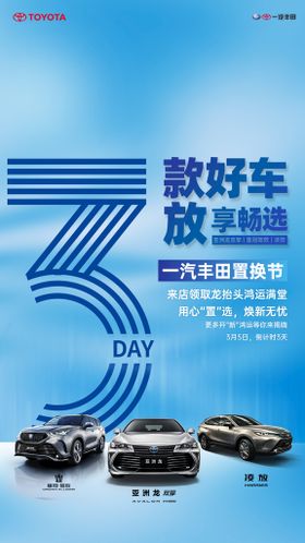 五一价提前享百万豪礼倒计时3天