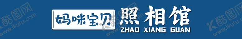 编号：91252112111851155551【酷图网】源文件下载-照相门头