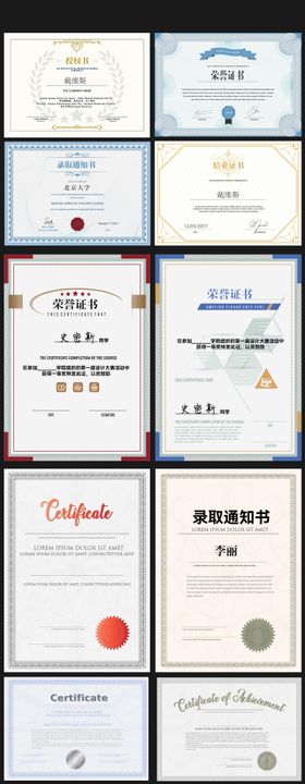 证书系列大全