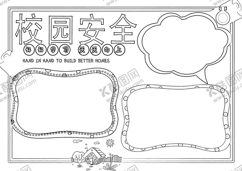 编号：36827509221055195019【酷图网】源文件下载-校园安全           