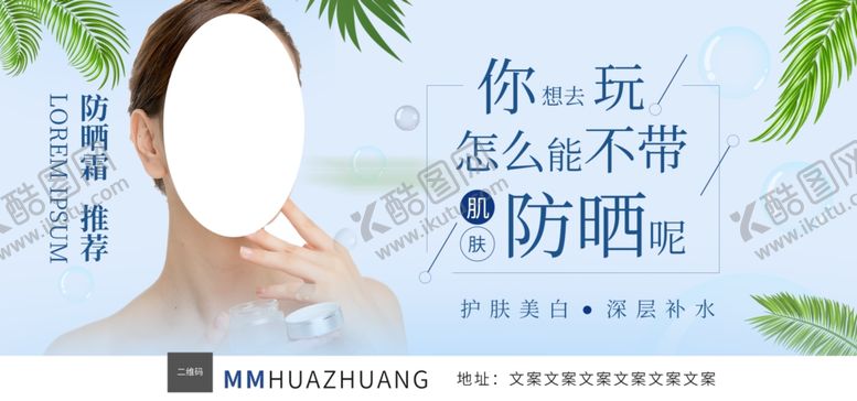编号：65460806250305534438【酷图网】源文件下载-精华液防晒霜