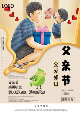 父亲节背景感恩贺卡吊旗