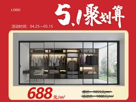 门窗海报51柜聚划算