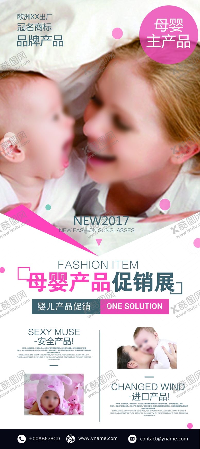 编号：74552809291538337803【酷图网】源文件下载-药店易拉宝