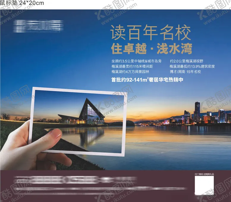 编号：83857206261913516261【酷图网】源文件下载-地产广告