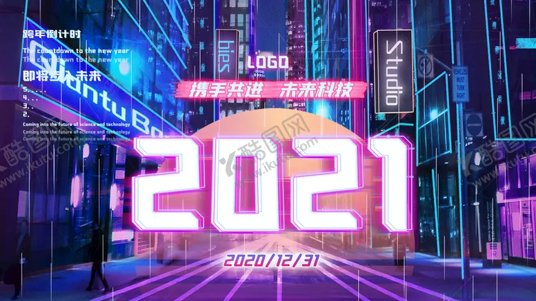 编号：80946310030006467042【酷图网】源文件下载-会议背景 