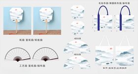 水墨山水宣纸扇绢布扇帆布袋