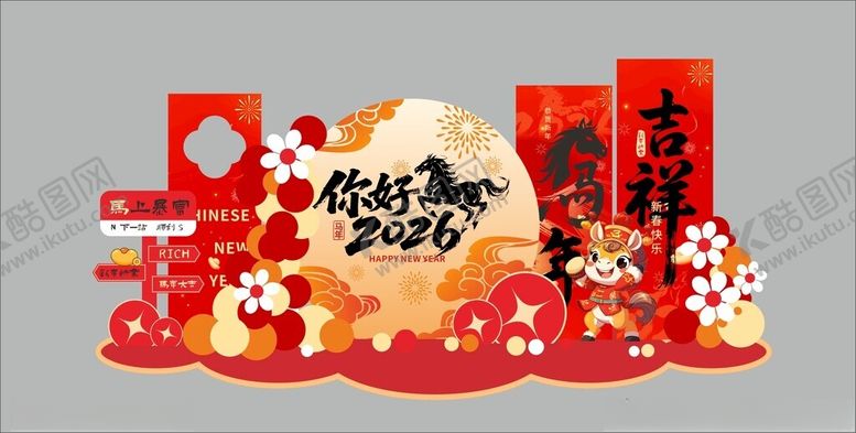 编号：61289004012310247890【酷图网】源文件下载-马年美陈