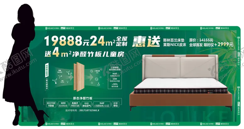 编号：29630709181552195401【酷图网】源文件下载-异形立牌