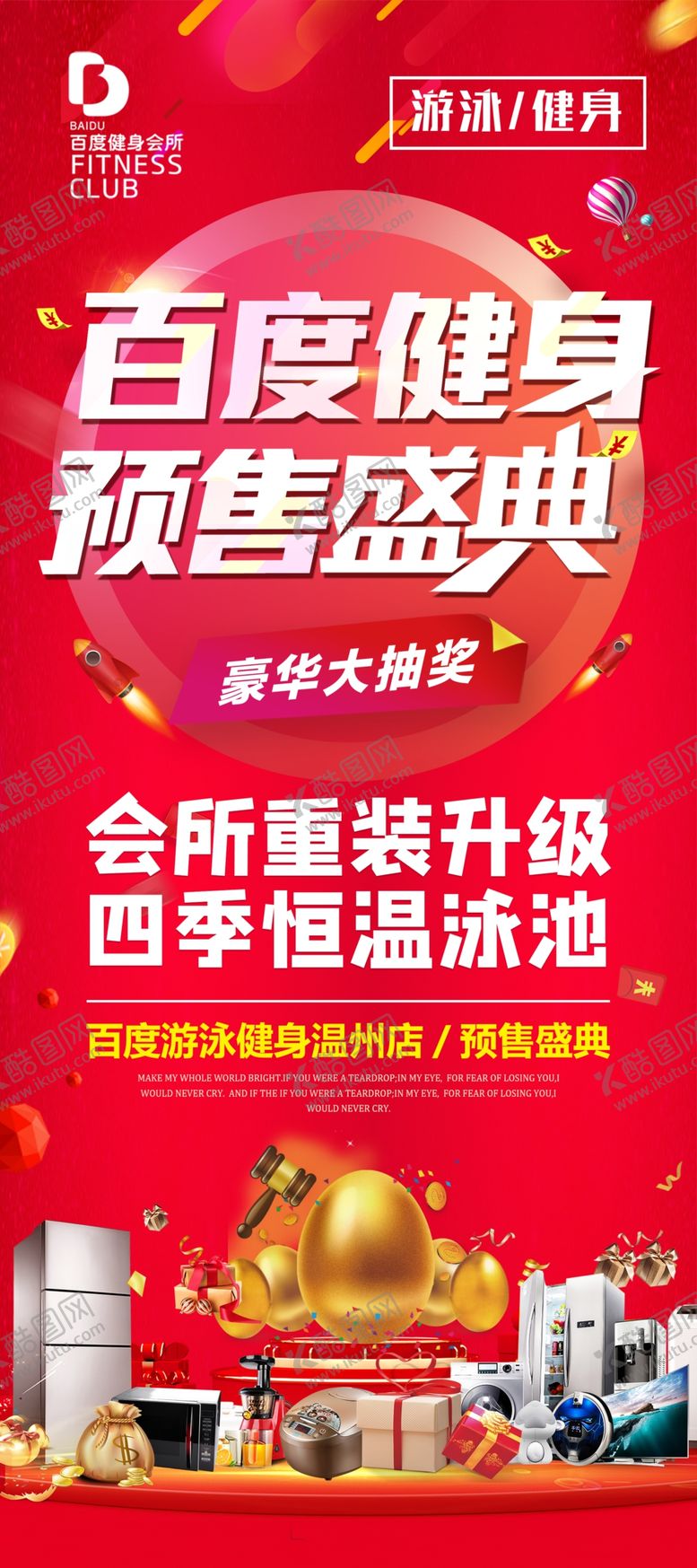 编号：22946609281615519277【酷图网】源文件下载-预售盛典